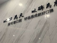 -美可普口腔医院(宝龙标杆店)