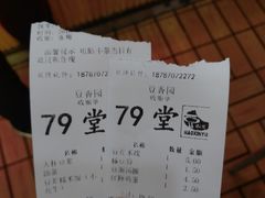 账单-豆香园(龙翔店)