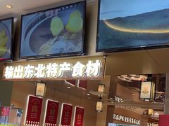 -遇东北林区铁锅炖(南开店)
