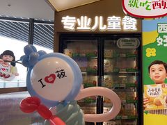 -西贝莜面村(金隅嘉品mall店)