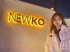 -纽扣NEWKO