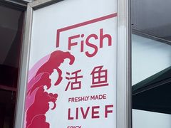 -老板恋上鱼(恒隆广场店)