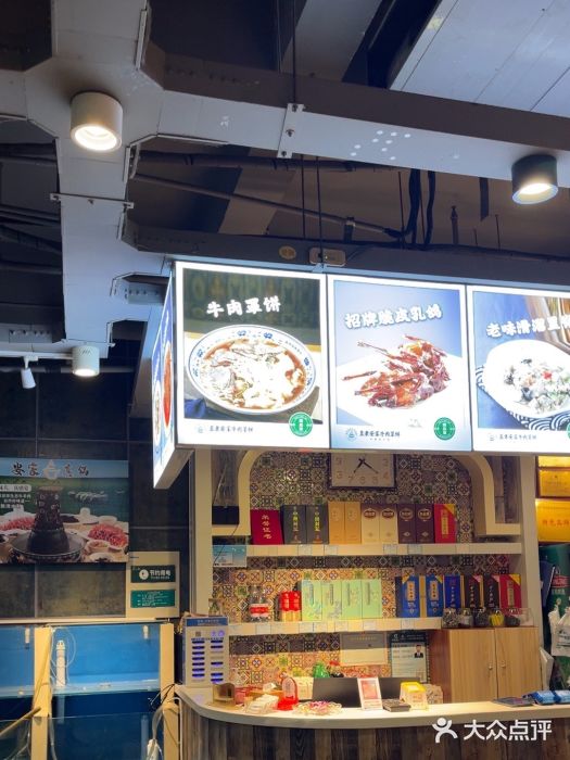 直隶安家牛肉罩饼(建华店)图片