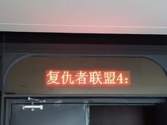-沃美影城蜀山万象汇店(WMX巨幕)