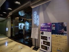 -尚足影院式足疗·住宿·美食(解放碑店)