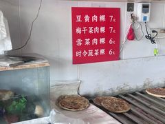 -歙县张记渔梁石头粿(渔梁住保小区店)