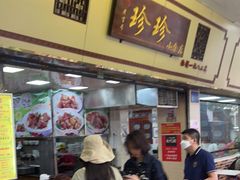 -珍珍小食店(西华路店)