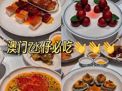 -粤匠·澳门点心粤菜海鲜(澳门半岛店)