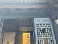 -绍兴鲁迅故里·沈园景区