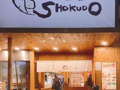 门面-虹梅食堂·爱蝦乃家