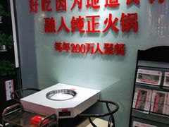 -川锅一号火锅(铜山万达店)