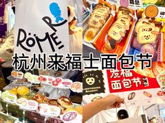-杭州来福士中心