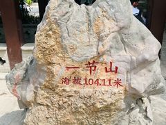 -云龙山