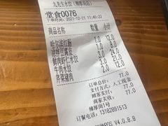 -九先生水饺(傅厚岗店)