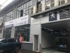 -上海先进东风标致雪铁龙4S店(青浦店)