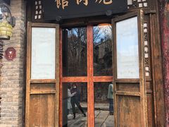 门面-烧肉馆(古北水镇景区店)