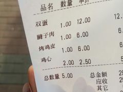 账单-海平馄饨(逍遥二路店)