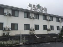 -鲜屋惟曼酒店(西湖宋城九溪店)