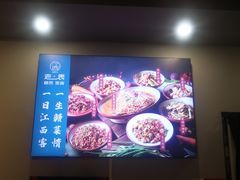 -江西老表·经典江西八大碗