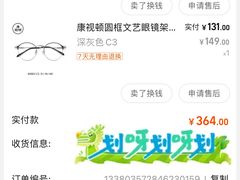 -世纪大明眼镜·蔡司战略授权店(汉街店)