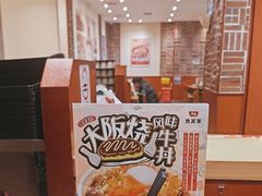 -食其家·牛丼咖喱(金桥太茂店)