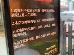 -济州爱肉堂(总店)