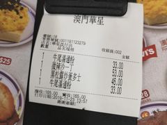 -華人 華星冰室(氹仔 店)