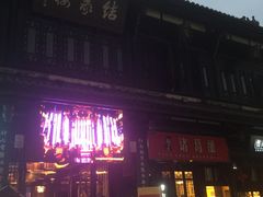 -锦里结义楼