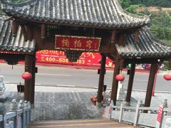 -楠柏弯休闲山庄(梨花溪店)