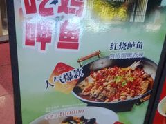 -湘当爱·鲜煮现炒(松岗立业路店)