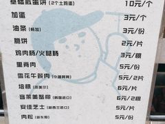 -琦琦蛋饼铺(上南店)