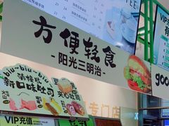 -花园饼屋·吐司蛋糕面包(星海店)