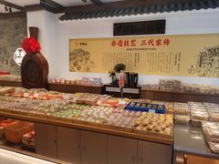 -百饼园(澳门路店)