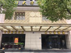 门面-大方圆酒楼(新颜东路店)