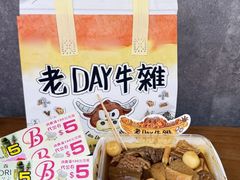 -老day牛杂(官也街总店)