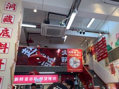 -赵美丽·重庆社区火锅·直营店(火车东站·中豪国际店)