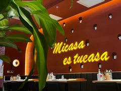-墨纪Mojí墨西哥餐厅(南开大悦城店)
