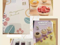 -满记甜品(荟聚购物中心店)