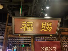 -清真·老门框爆肚涮肉·中华老字号(丰管路店)
