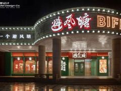 -喜记避风塘炒辣蟹(旗舰店)