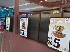 -枣呀呀仙枣糕(深圳前海壹方城店)