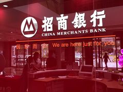 -招商银行(天津分行营业部)