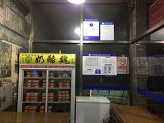-奶酪魏(牛街总店)