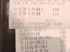 -狮王府淮扬菜(新街口友谊店)