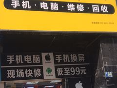-千米手机电脑维修回收(锦绣龙城店)