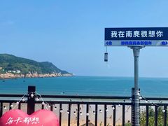 -南麂列岛