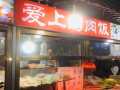 -鬼街
