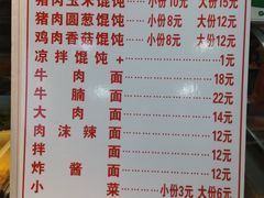 -隆盛园火勺馄饨面(兴工店)