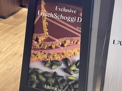 -Laderach 莱德拉(上海环贸iapm店)