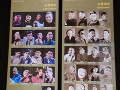 -北京人艺戏剧博物馆